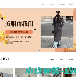广州张扬服装