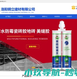 洛阳钢立建材有限公司