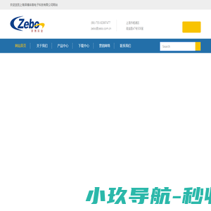 上海泽博宗喜电子科技有限公司