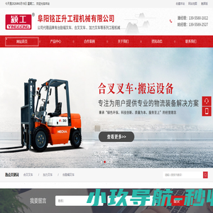 阜阳铭正升工程机械有限公司