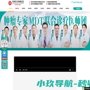 郑州誉美肿瘤医院官网 - 河南二级肿瘤专科医院
