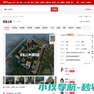 【深圳宏发上域小区,二手房,租房】