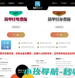 简单辅助