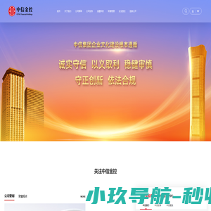中信金控