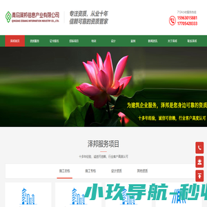资质升级代办_电力资质_建筑资质证书代办理 - 青岛泽邦信息产业有限公司