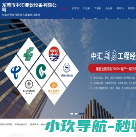 厨房工程