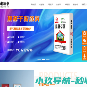 顶级5D仿石漆-水包水-水包砂-彩晶石-河南华都国泰涂料有限公司