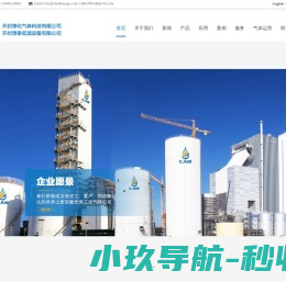 成套空分产品,单体设备