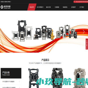 ARO气动隔膜泵