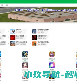 游戏下载
