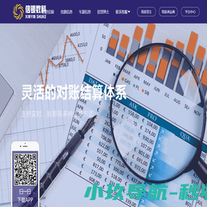 网络货运平台