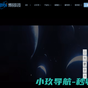 贵州博锐科技有限公司