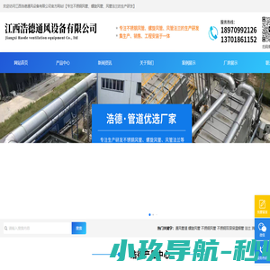 江西浩德通风设备有限公司
