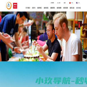 YHA China - 国际青年旅舍