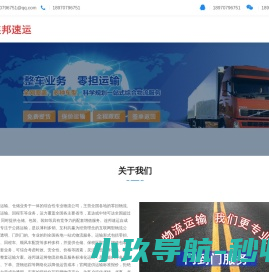 赣州物流专线