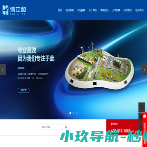 智慧农业沙盘_智慧交通沙盘_智慧城市沙盘_江苏信立和沙盘定制公司