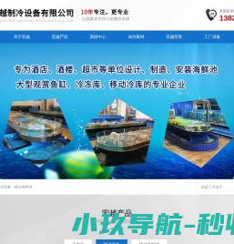 梅州干燥机,梅州海鲜制冷机,梅州移动海鲜池,梅州冷库设备工程