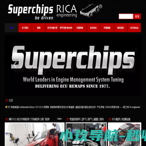 Superchips中国总代 | RICA | 北京ECU升级 | 汽车改装 | 汽车电脑调校 | Dituning