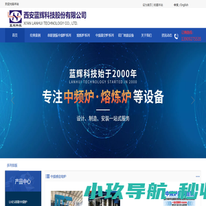 西安蓝辉科技股份有限公司