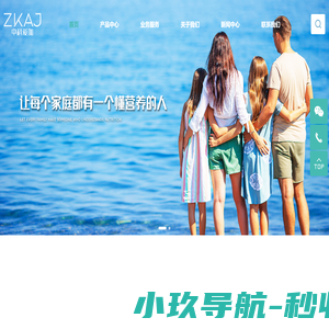 中科爱伽(天津)医用食品有限公司