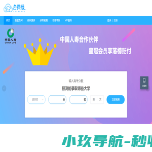 云择校 | 大数据填志愿