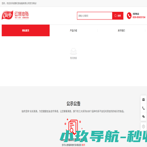 成都红旗油脂有限公司-红旗油脂-仙餐
