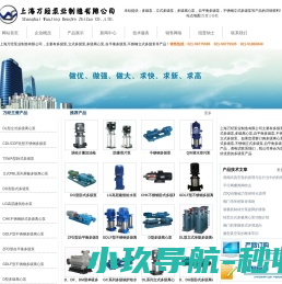 多级泵