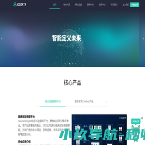 知识图谱平台  智能问答平台  教学实验平台 智能推荐系统 | 柯基数据