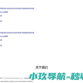 济南迪曼生物科技有限公司
