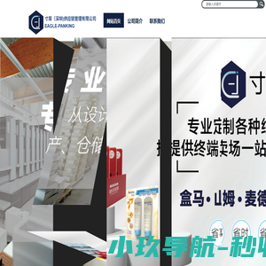 寸简供应链管理（深圳）有限公司
