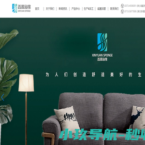 新乡市鑫源化工实业有限公司