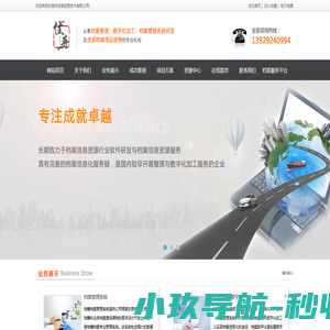 东莞市佳普信息技术有限公司