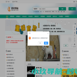 【蓉宠驿站】- 一站式便民信息服务平台。