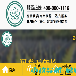 拉萨丧葬服务|殡仪服务|丧葬服务|骨灰盒