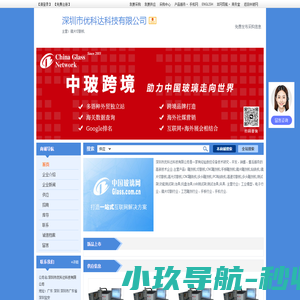 海管家