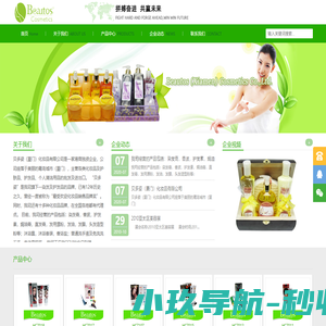 贝多姿（厦门）化妆品有限公司_贝多姿（厦门）化妆品有限公司