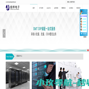 成都佳桦电子有限公司