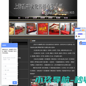上海圣平文化传播有限公司