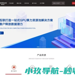 杭州网银互联科技股份有限公司