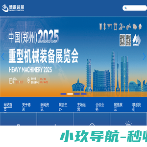 河南德诺会展服务有限公司官网