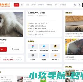 潼南论坛