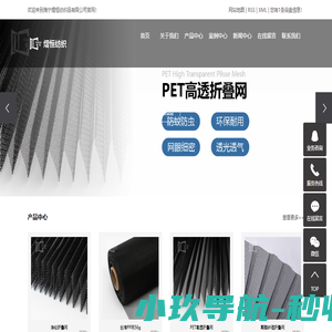 海宁熠恒纺织品有限公司
