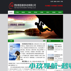 通信工程|系统集成|综合布线-西安惠雷