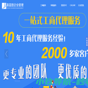 成都公司注册