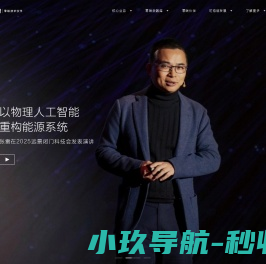 远景科技集团
