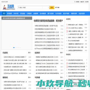 家电维修知识及网点报修信息－五哈网