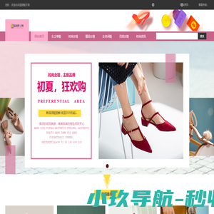 温团鞋子网