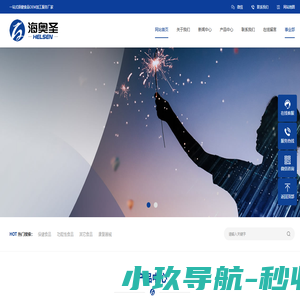 武汉海奥圣医疗科技股份有限公司