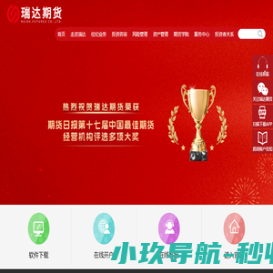 瑞达期货股份有限公司
