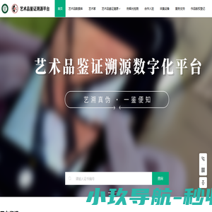 国检鉴证-国检艺术品鉴证中心